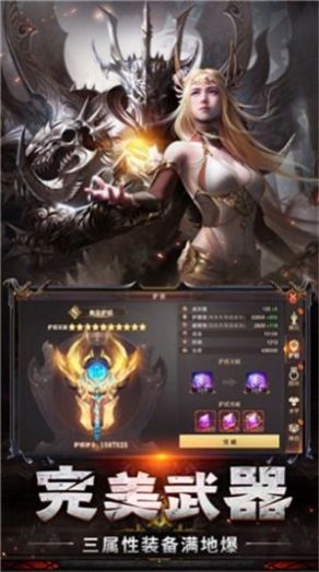 奇迹血色黑龙波手游官方最新版  v4.5.1