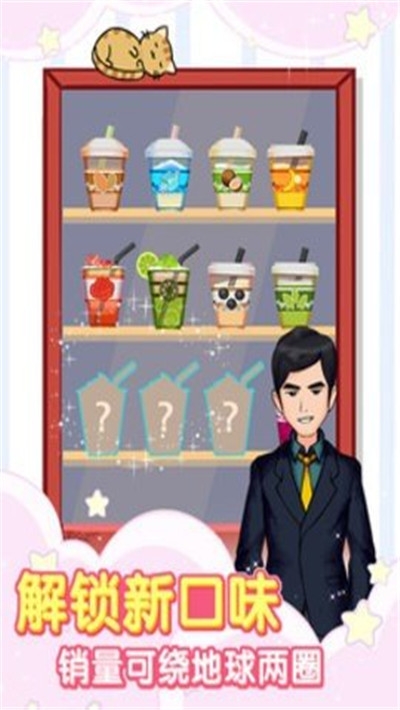 奶茶大师赚钱版