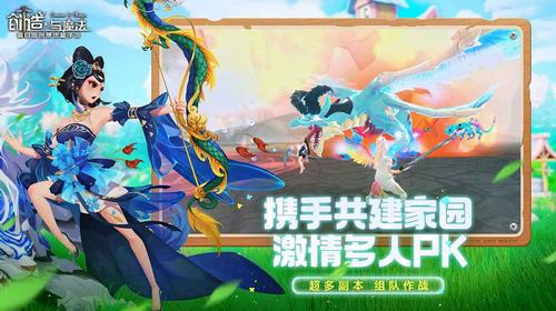 创造与魔法狐妖小红娘 v1.0.0520