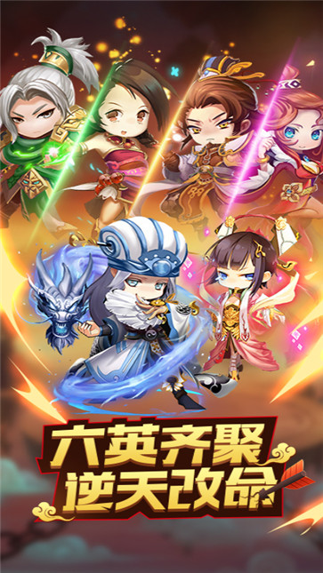 小小三国无双  v2.0