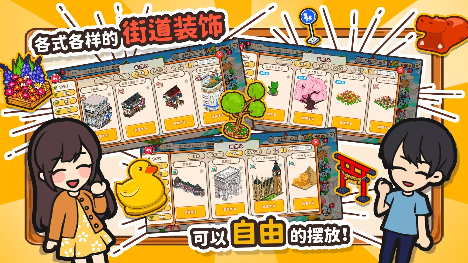 箱庭商店街最新版 v1.0.164