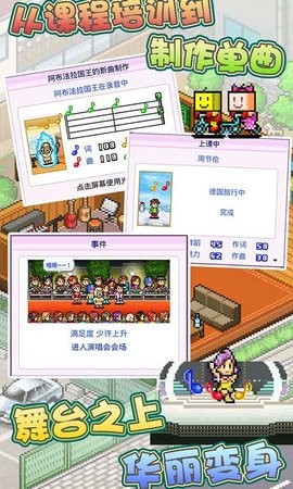 开罗百万乐曲物语  v1.20
