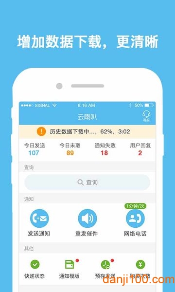 云喇叭官方版 v4.9.14