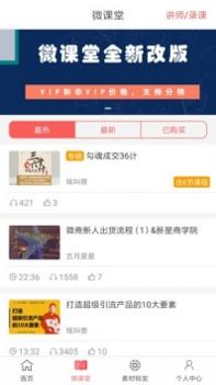 微商水印相机 v3.0.5