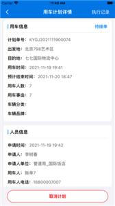 中油客运  V 1.0.1