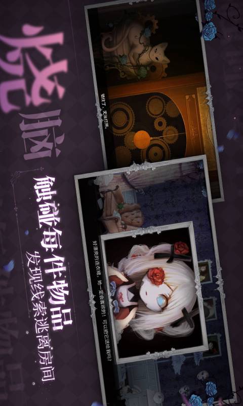 人偶馆绮幻夜截图0