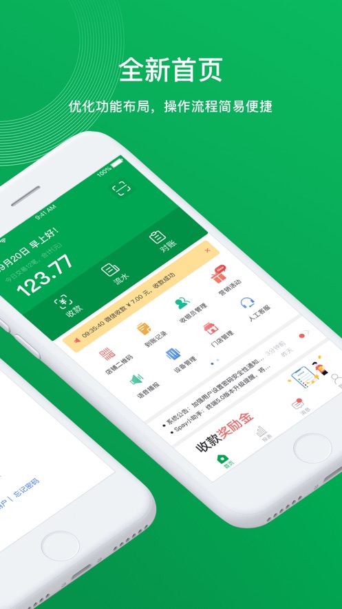 云付管家手机版 v1.0.0