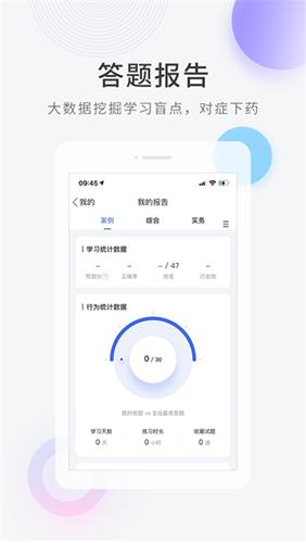 快题库 v5.12.1