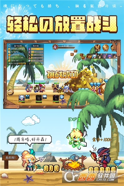 异次元大作战九游版 v1.2.41安卓版