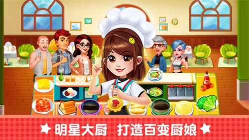 经营海底主题餐厅游戏免费内购 v5.0.2