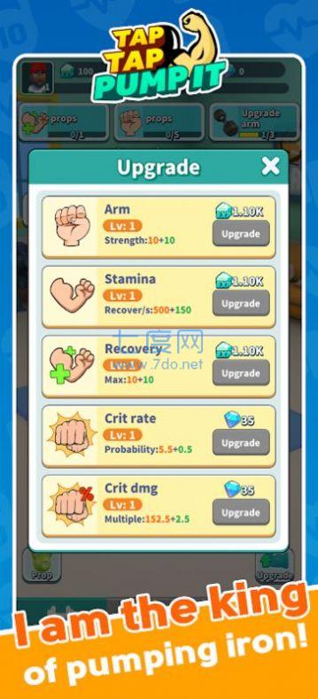 给他打气游戏 v1.0.190892