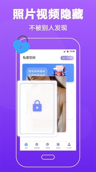 密码锁屏  v3.8.1