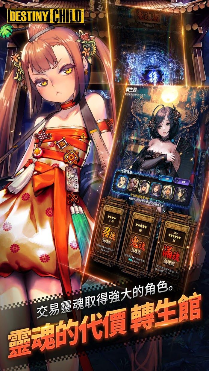 天命之子台服 v2.6.2