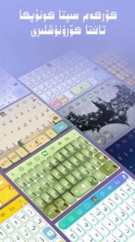 维语输入法 v2.0.5