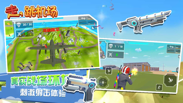 走跳机场无限金币版 v2.3.5