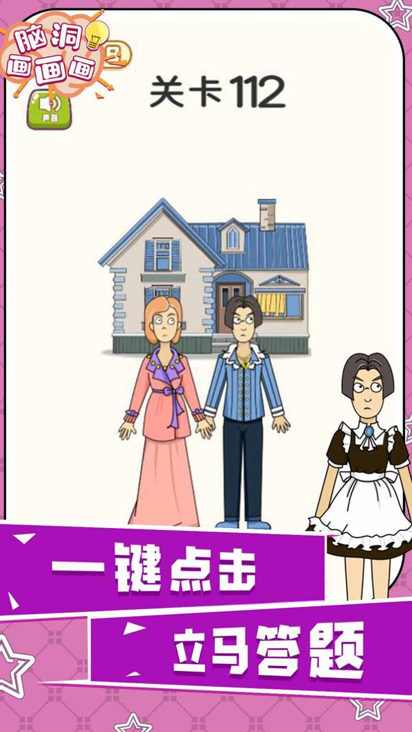 脑洞画画画 v1.0