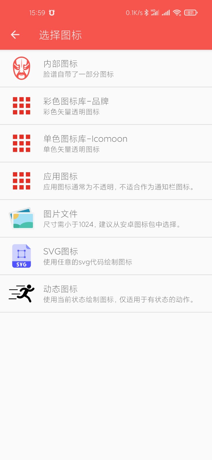 脸谱  v4.0.3