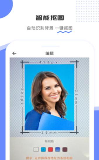 证件照拍立得  v1.0.1