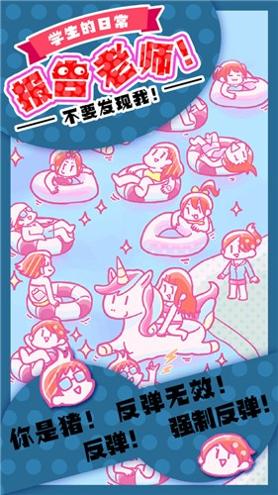 学生的日常报告老师 v1.0.0