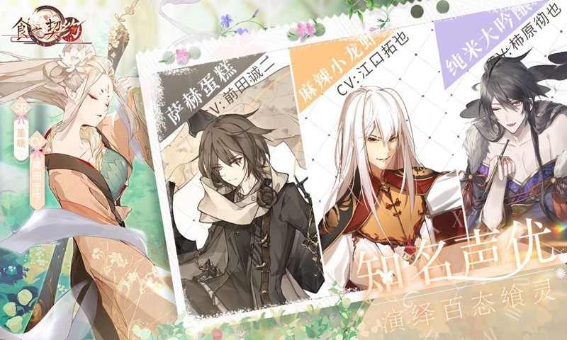 食之契约天空之塔  v3.29.1