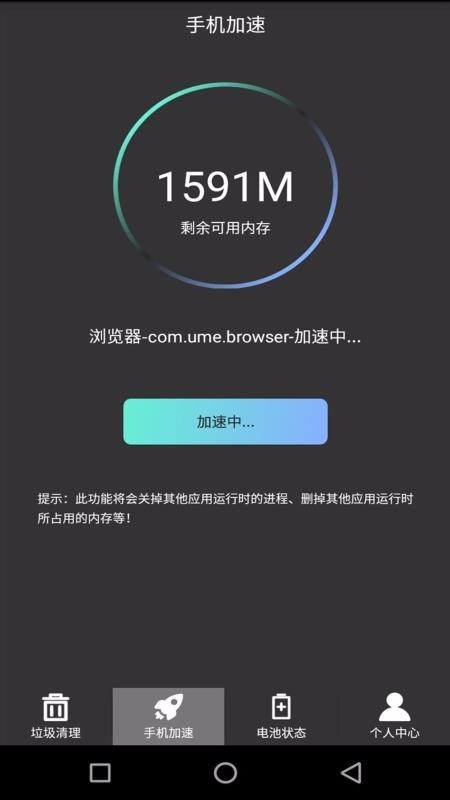 清理加速吧 2020-05-09 14:22
