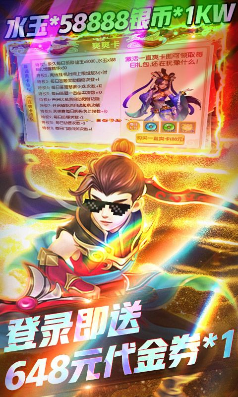 跑跑西游大圣回来手游官方安卓版图片1