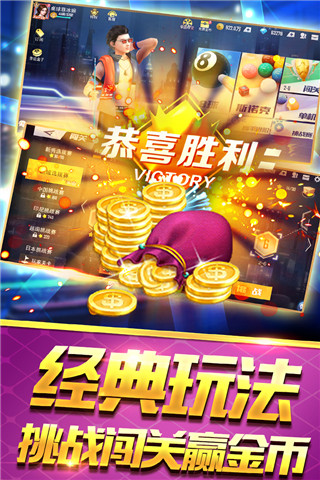 台球王者官方最新版本 v4.0.7