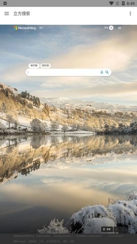 立方轻搜索截图1