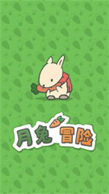 月兔冒险 v1.22