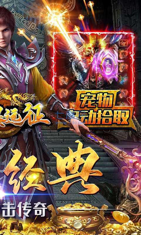 风爆远征传奇 v1.0.0