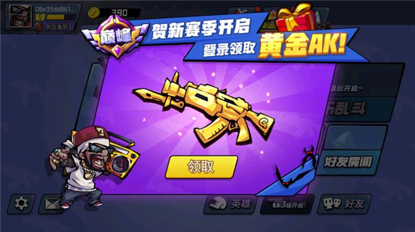 全民吃鸡大战最新版2023 v1.08.10