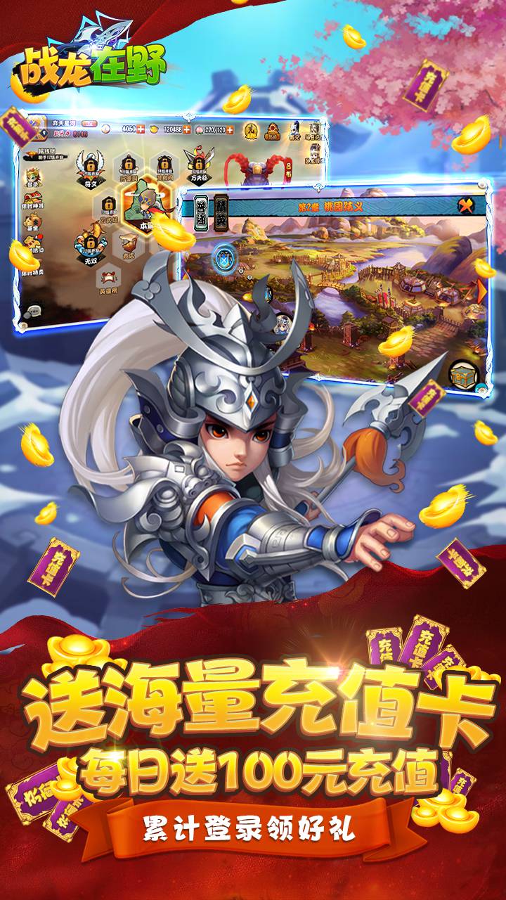 战龙在野BT(送满v)