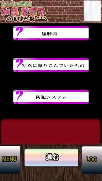 女子高中生侦探：朝岛美奈子的推理日记1 v3.2.5