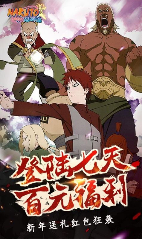 火影荣耀手游官方正版下载  v3.0.2