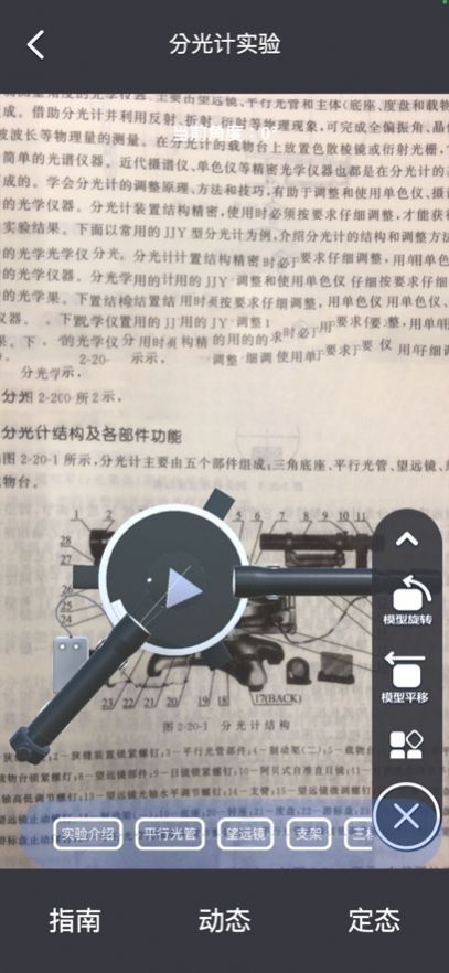 华畅云课堂App学生端图片1