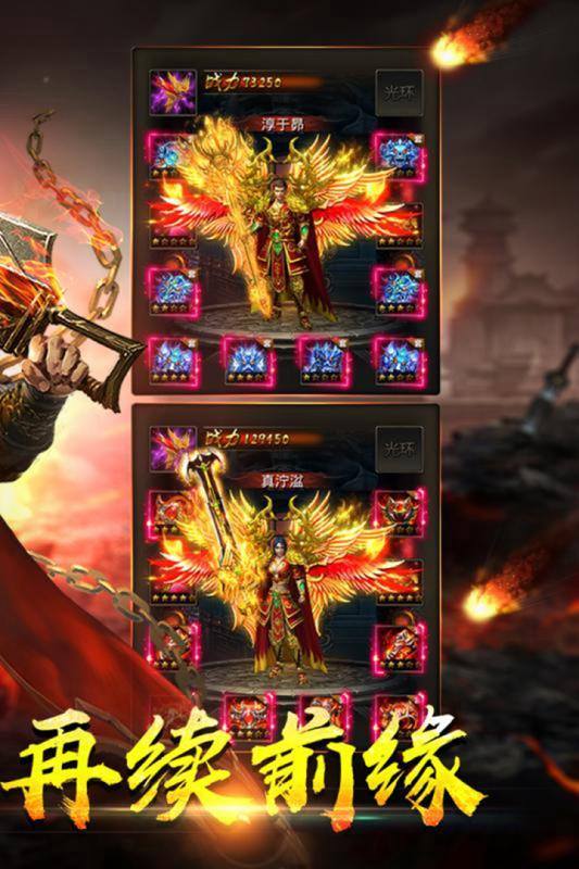 究极风暴攻速火龙手游官方版  v5.4.4