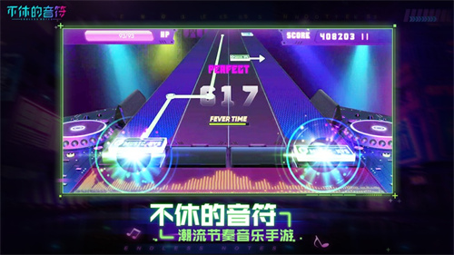 不休的音符无限体力版 v4.5.3