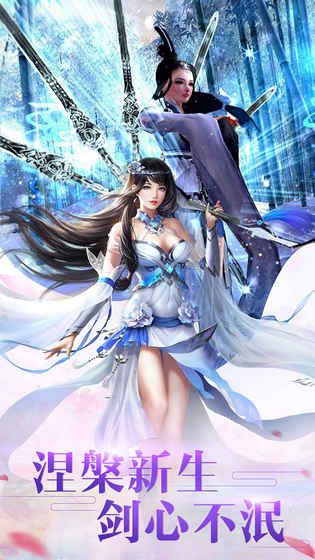 新仙魔九界游戏官方网站下载正式版图片2