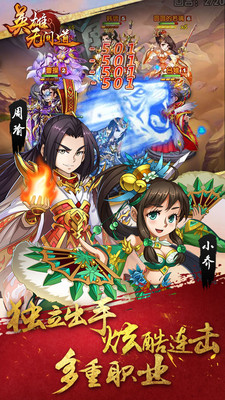英雄无间道 v3.0.5