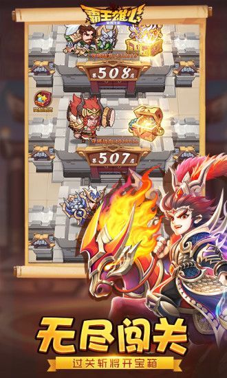 霸王雄心之傲世三国手游安卓官方版  v4.5.4