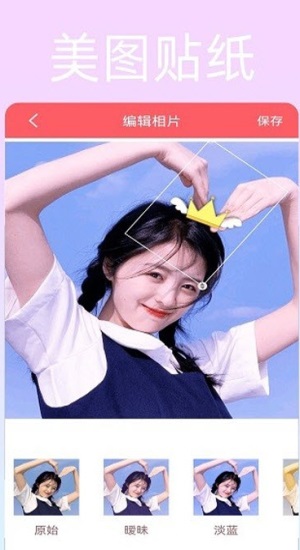 美颜趣拍神器 v1.0.17