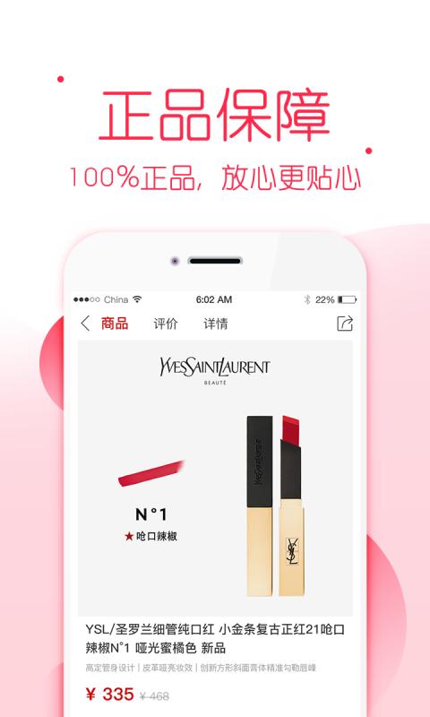 满满特卖截图2