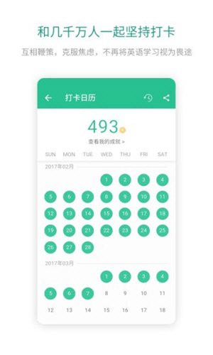 扇贝口语 v2.7.301