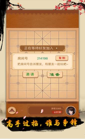 闲来象棋赚钱版 2020-06-04 17:03