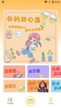 水印集 v3.0.5