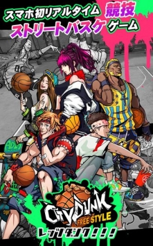 都会街篮：Free style v3.1.5