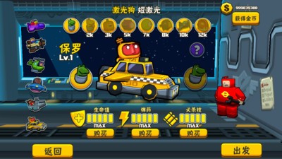 卡通射手2自由职业者 v1.1.0