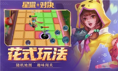 星耀对决元宵节版 v1.0.0.160536