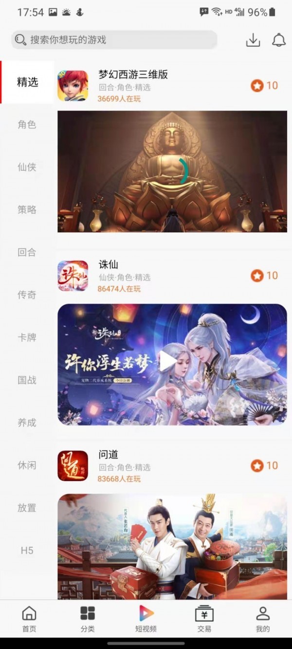 E折游  v0.7.6