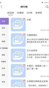 豆腐fm广播剧  v1.4